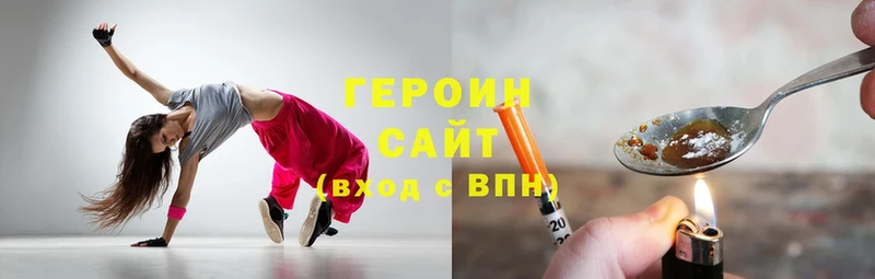 ГЕРОИН Heroin  Верея 